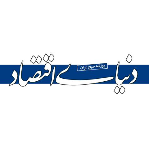 تجارت ‌جهانی در خدمت رفاه