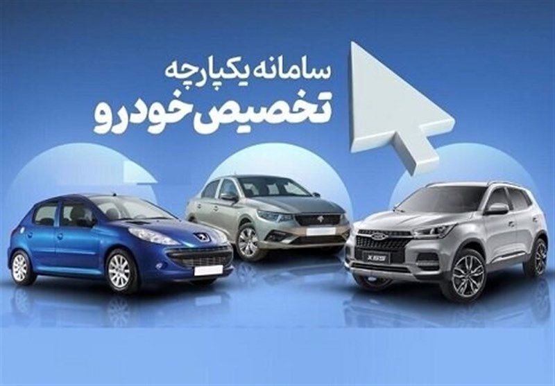 حراج یلدایی ایران خودرو و سایپا در سامانه یکپارچه | این خودروها را با تحویل ۳ ماهه بخرید