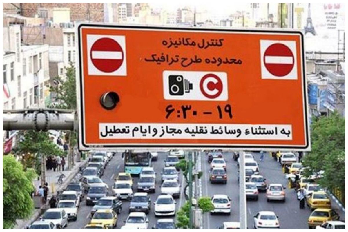 ممنوعیت فروش طرح ترافیک در روزهای آلوده تهران