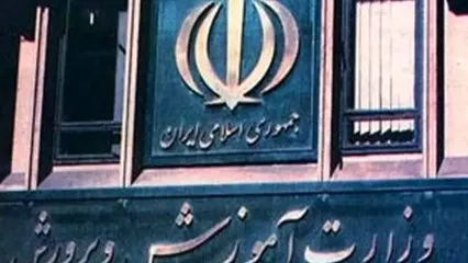 تمهیدات آموزش‌وپرورش برای اسکان فرهنگیان جنگ‌زده در مدارس