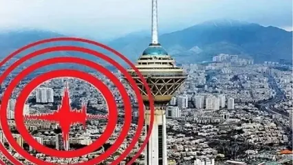 ​چرا زلزله در تهران احساس شد؟