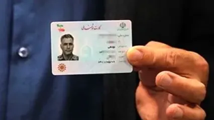 کارت ملی تغییر می کند