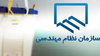 تشنج و درگیری در انتخابات نظام مهندسی استان البرز + فیلم
