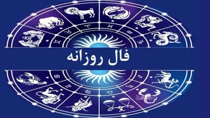 فال ابجد نامتعارف برای 11 اردیبهشت 1403 | از انحراف تا حوری، در چرخش حروف ابجد