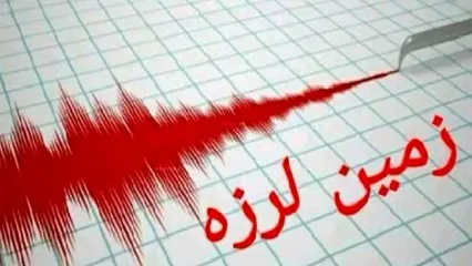 زلزله ۴.۵ ریشتری در سمنان