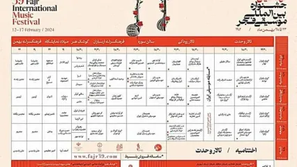 جدول اجراهای جشنواره بین‌المللی موسیقی فجر منتشر  شد/آغاز بلیت‌فروشی از فردا