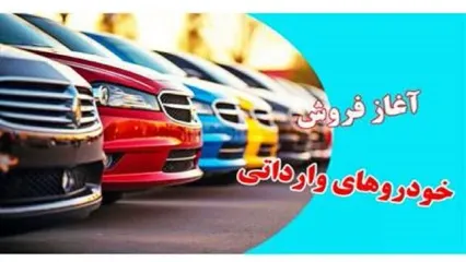 فروش فوری خودرو ویژه عید نوروز با شرایط از دم قسط | حراج بزرگ مدیران خودرو زیر قیمت کارخانه با تحویل 90 روزه