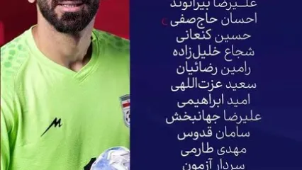 ترکیب تیم ملی ایران مقابل قطر/ ساعت بازی