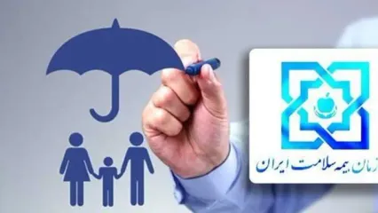 خبر خوش و قطعی مدیرعامل سازمان بیمه سلامت ایران