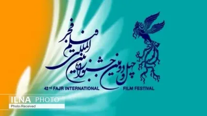 «جایزه نیکوکاری» در جشنواره فجر امسال اهدا می‌شود