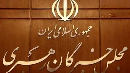 اسامی نامزدهای انتخابات مجلس خبرگان در تهران از سوی جامعه روحانیت مبارز اعلام شد