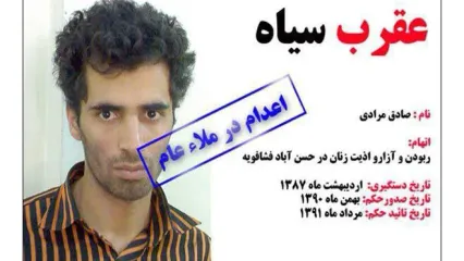 معروف‌ترین خلافکاران اعدام شده در تاریخ ایران/ عقرب سیاه از رباط‌کریم یکی از آنهاست