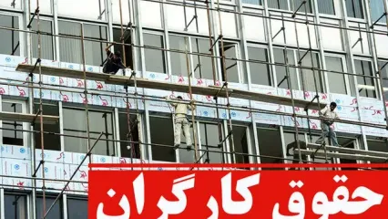 کارگران بخوانند ؛ میزان افزایش حقوق کارگران به دلار! | حداقل حقوق کارگران ایرانی به دلار چند؟