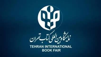 آغاز ثبت‌نام ناشران داخلی برای حضور در سی‌وپنجمین نمایشگاه بین‌المللی کتاب تهران