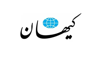 کیهان: بدهکار، عهدشکن و پُررو با این اروپا مذاکره نکنید!