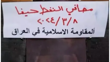 لحظه حمله سنگین به پالایشگاه‌های نفت حیفا/ وقتی مقاومت عراق اسرائیل را غافلگیر کرد+ فیلم
