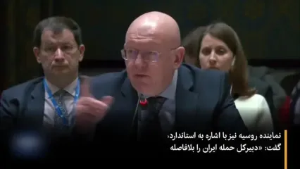 اسرائیل از شورای امنیت سازمان ملل دست خالی برگشت / ایران محکوم نشد