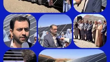 تحقق شعار سال با آغاز به کار اولین مجتمع خورشیدی حمایتی متمرکز کشور در استان اصفهان+فیلم و عکس