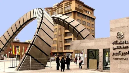 عکسی از ورودی دانشگاه امیرکبیر که خبرساز شد