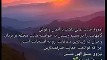 فال ابجد امروز 20 فروردین + فیلم