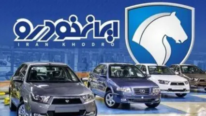 روزنامه دولت علیه ایران خودرو: اشک مردم را درآورده اید