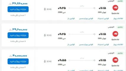 قیمت بلیط هواپیما تهران-دبی، امروز سه شنبه ۴ اردیبهشت ماه ۱۴۰۳