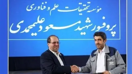 دانشگاه تهران یک موسسه علم و فناوری جدید راه‌اندازی کرد