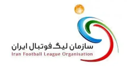 ابلاغ دستورالعمل پیشنهادی سازمان لیگ فوتبال ایران به ارکان قضایی