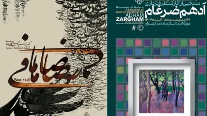 بازدید از موزه‌ هنرهای معاصر تهران فردا رایگان است