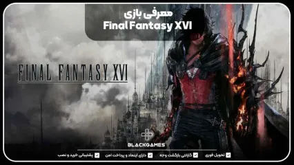 اکانت قانونی Final Fantasy XVI