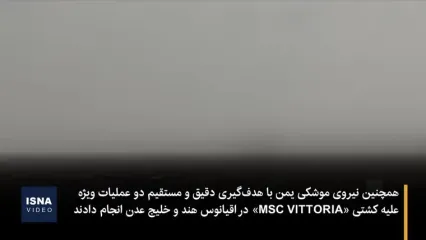 یمن پوست اسرائیلی ها را کند +فیلم