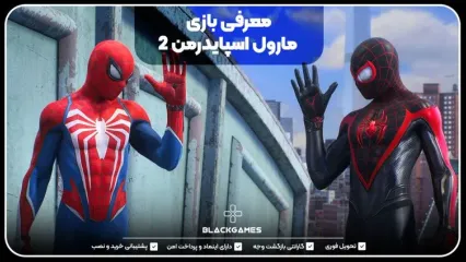 اکانت قانونی Marvel’s Spider Man 2