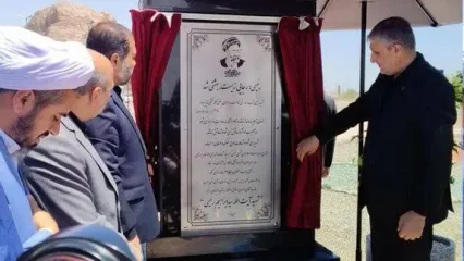 منطقه هسته‌ای اصفهان به نام شهید رئیسی نامگذاری شد