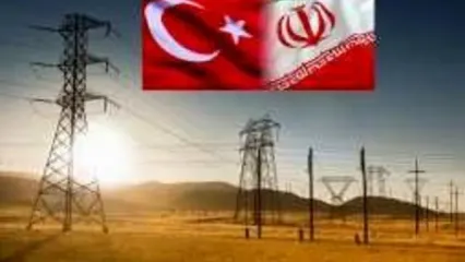 آغاز تجارت برق بین ایران و ترکیه
