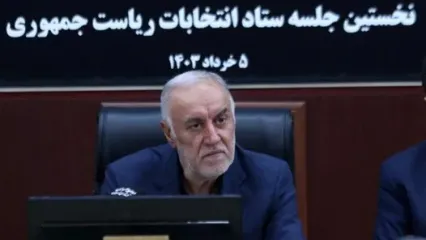 تاکید استاندار تهران بر آمادگی همه بخش ها در برگزاری انتخابات ریاست جمهوری
