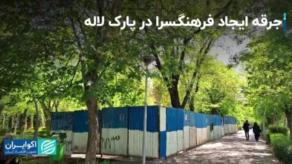 طرحی برای احداث مسجد و کتابخانه در بوستان‌ها