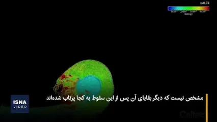 (ویدئو) کشف بقایای یک سیاره مدفون در اعماق زمین