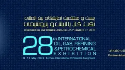 بیست و هشتمین نمایشگاه بین‌المللی نفت، گاز، پتروشیمی و پالایش افتتاح شد