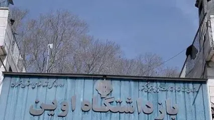 تکذیب شیوع ساس در زندان اوین