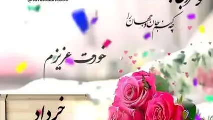 آهنگ تولد با صدای رضا طاهر / تولد 9 خردادی ها مبارک