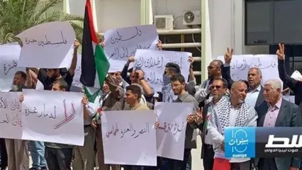 تظاهرات دانشگاهیان لیبی در حمایت از غزه