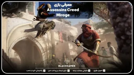 اکانت قانونی Assassins Creed Mirage