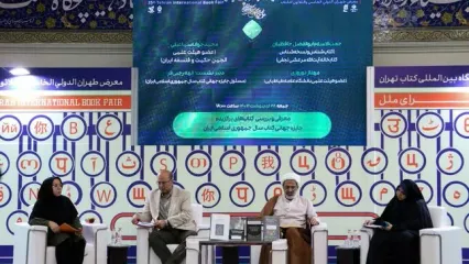 معرفی و بررسی شش کتاب برگزیده جایزه جهانی کتاب سال ایران