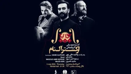 «آلنام» موسیقی فولکلور آذربایجانی را می‌نوازد