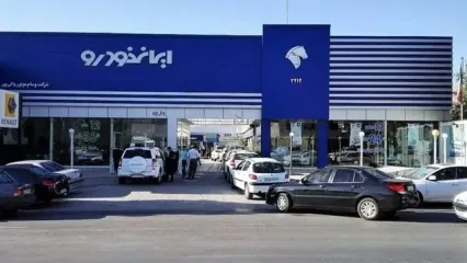 آخرین قیمت محصولات ایران خودرو