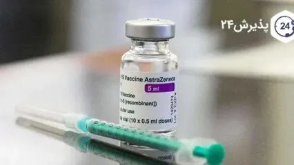 آسترازنکا واکسن کدام کشور است | عوارض واکسن آسترازنکا |  پشت پرده جمع آوری واکسن آسترازنکا از سراسر جهان