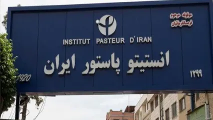 ابطال آیین‌نامه غیرقانونی «انستیتو پاستور ایران» با رای دیوان عدالت