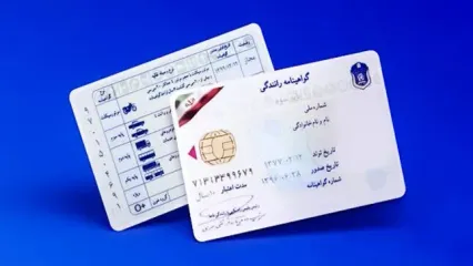 عیدی دولت برای دریافت گواهینامه تا این تاریخ | گواهینامه رانندگی نیم بها برای این افراد