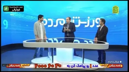 طعنه معنادار پیمان یوسفی به ماجرای فساد در فوتبال ایران
