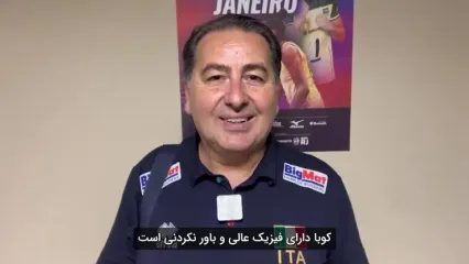 ویدیو | توصیه سرمربی نامدار والیبال ایتالیا به بازیکنان ایران